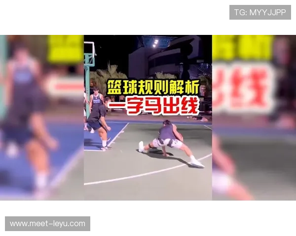 详解篮球规则中干扰球违例的具体判定标准与场景说明