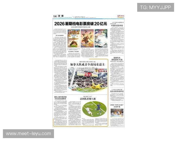 2026世界杯淘汰赛首阶段回顾:东道主加拿大率先晋级 2026世界杯淘汰赛首阶段回顾:东道主加拿大率先晋级